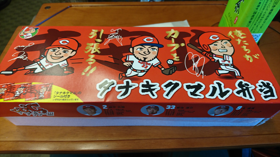 タナキクマル弁当