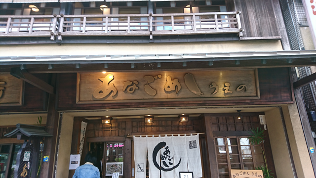 うえの うえの