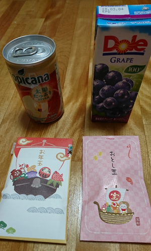 みかしーからのお年玉と乾杯用飲み物 みかしーからのお年玉と乾杯用飲み物