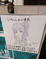 聖良さん