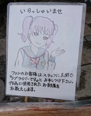 理亞ちゃん