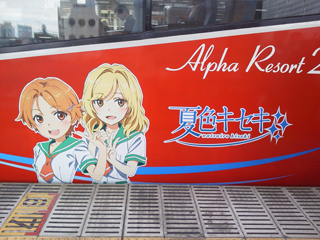 夏海・紗季側