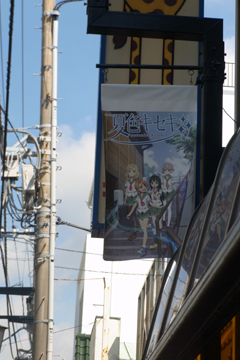 商店街の旗