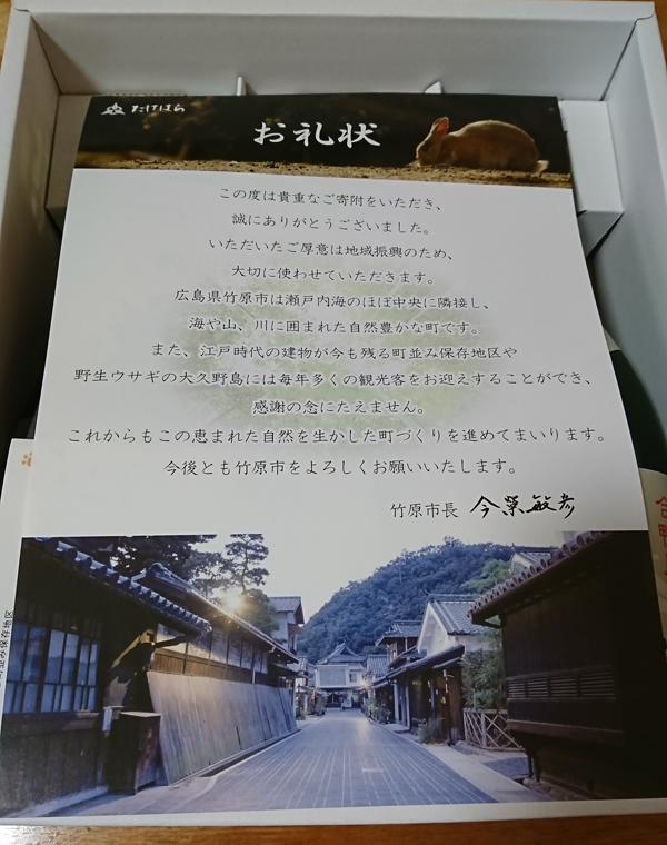 お礼状 お礼状